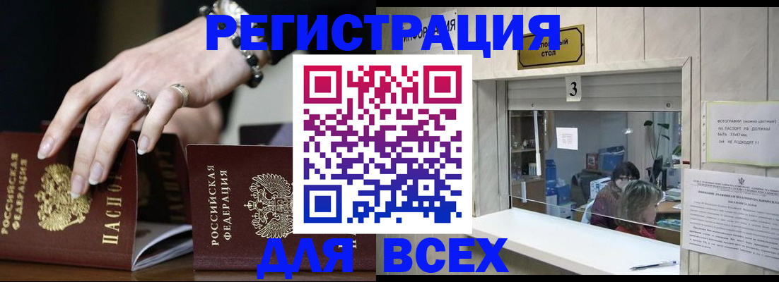 где прописаться в Агиделе