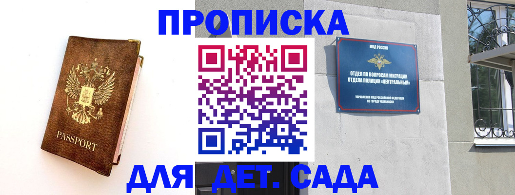 временная регистрация гарантия в Агиделе