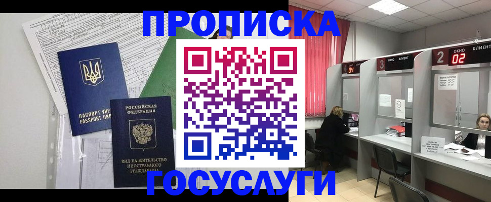 прописка для кредита в Агиделе