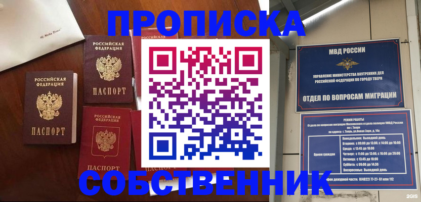 временная регистрация надежно в Агиделе