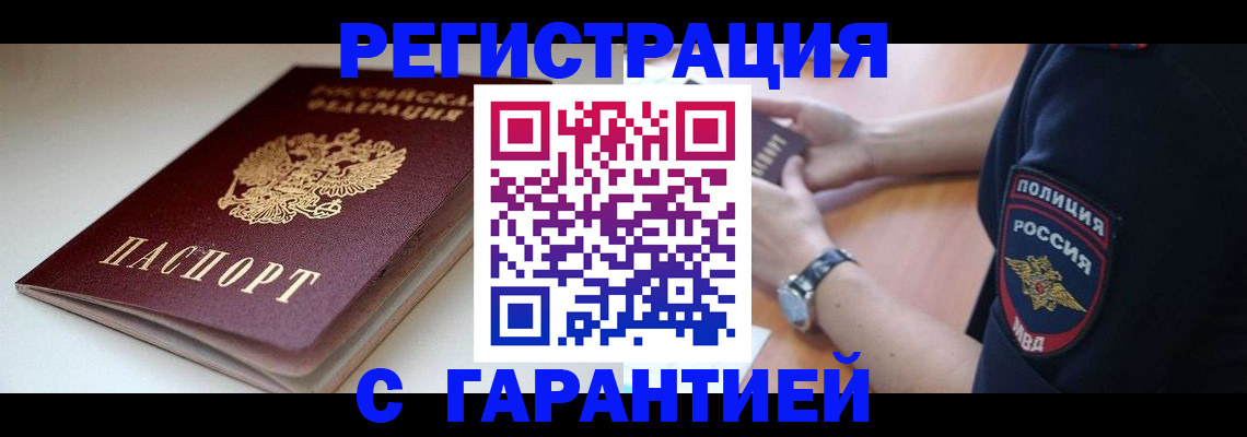 временная регистрация собственник в Агиделе