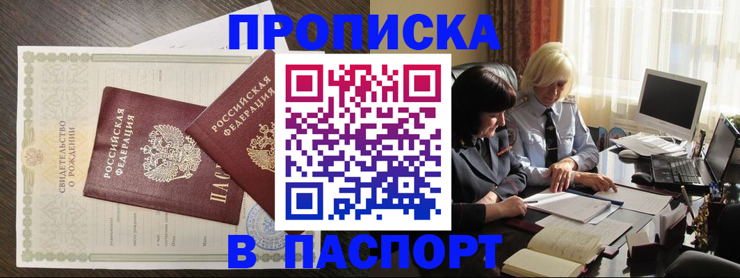 найти адрес прописки в Агиделе