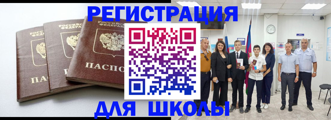 временная регистрация надежно в Агиделе